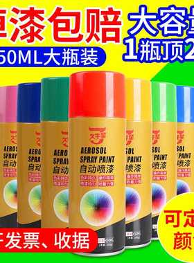 久牛星汽车改色喷漆厂家450ml黄金黑白色防锈油漆划痕修补自喷漆