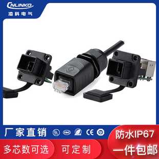 应用于LED电脑 带PCB双网口插座 RJ45防水连接器 RJ45连接器 凌科