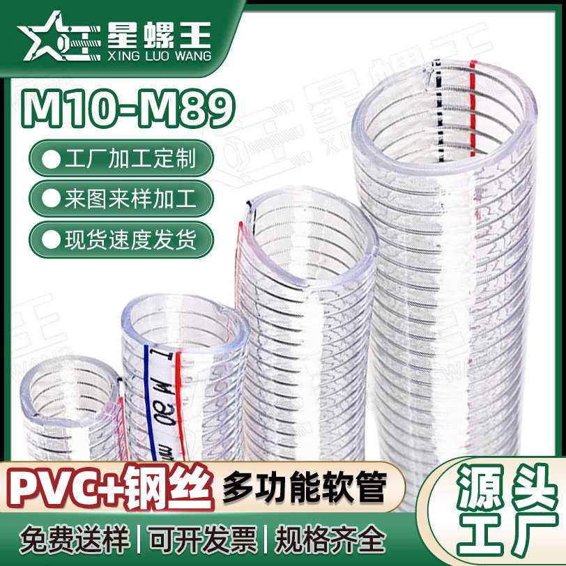 PVC钢丝软管塑料管子透明水管高压耐磨加厚耐高温真空输油管抗冻