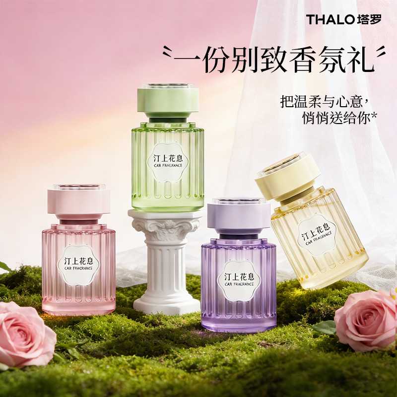 塔罗汀上花息110ml室内无火香氛家用室内持久留香卧室香薰精油围