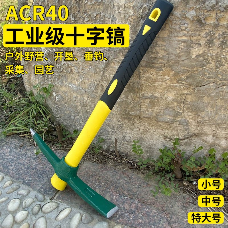 洋镐镐头挖树根工具十字镐斧农用子纯钢户外锰钢开垦小号铁镐