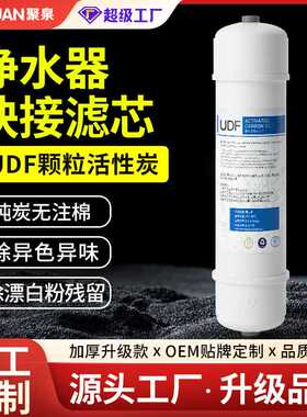 店 滤芯10寸韩式前置加厚快接UDF颗粒活性炭净水器滤芯