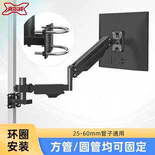 显示器支架抱箍式壁挂架子夹圆方管安装电脑屏幕免打孔悬挂机械臂