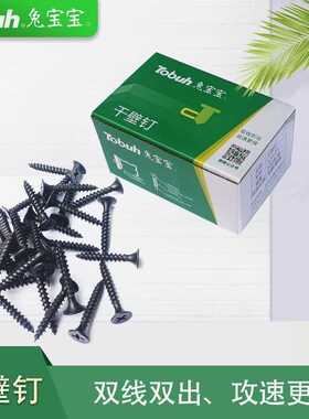 干壁钉高强度自攻钉黑色十字沉头木工螺丝轻钢龙骨石膏板螺丝M3.5