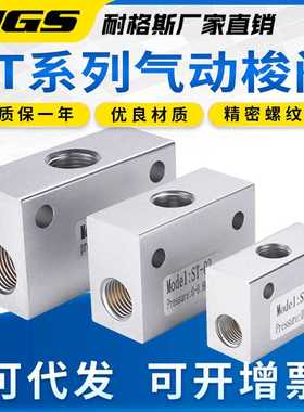 ST-01气动梭阀ST-02逻辑阀或阀ST-03 ST-04 KS-06 KS-08 KS-10 15