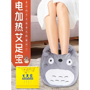 暖脚宝热敷艾草艾绒暖足宝冻伤脚裂艾足宝保健电热护脚宝按摩