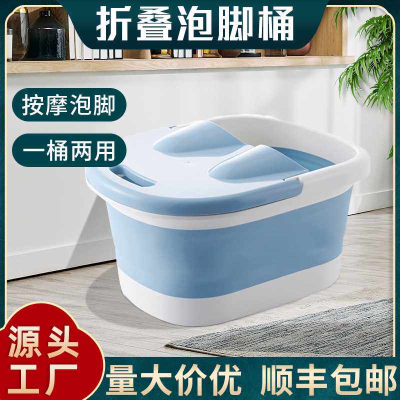 家用可折叠泡脚桶 户外旅行便携洗衣桶足浴盆足浴桶多功能水桶
