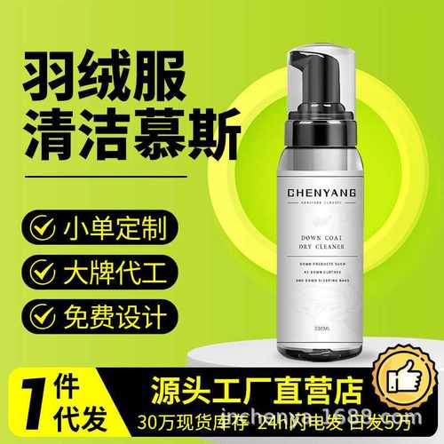 羽绒服干洗剂免水洗清洗喷雾洗衣慕斯去污渍油渍衣服洗涤清洁去渍