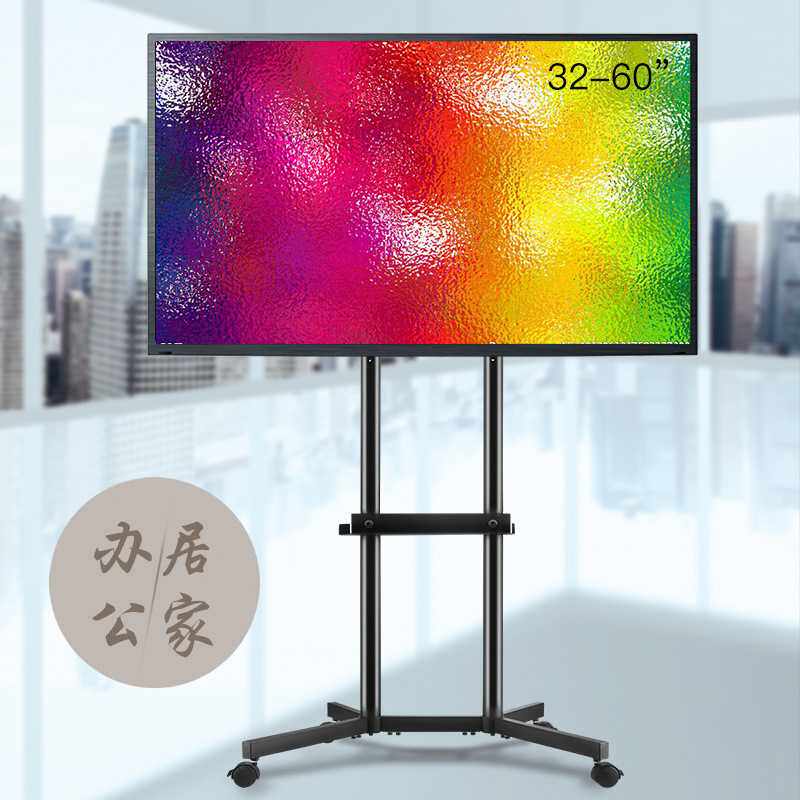 新款32-70寸液晶电视机移动推车会议立式展架落地支架