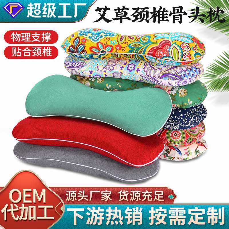 艾草骨头枕颈椎枕骨护颈亚麻布枕艾灸枕头舒缓温灸保健按摩理疗,床上用品,功能枕/保健枕/养生枕,淘宝优惠券,粉丝福利购,淘宝优惠卷