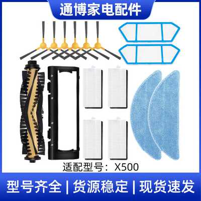 适用于neatsvor扫地机器人配件X500主刷边刷滤网海帕拖布主刷盖板