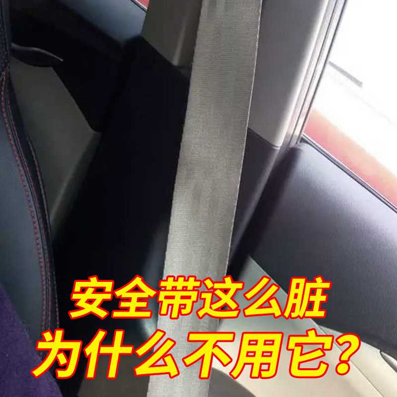 300ml安全带清洗剂汽车内饰顶棚真皮座椅布艺去污免洗车内用品AS