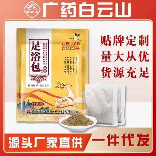 泡脚药粉艾草艾叶红花生姜花椒益母草草本足浴包粉男女士专用