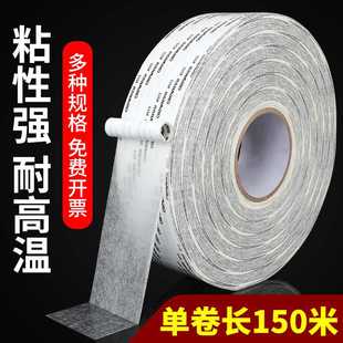 CROWN皇冠513双面胶强粘性强力耐高温丙烯酸超薄无纺布胶带大卷装