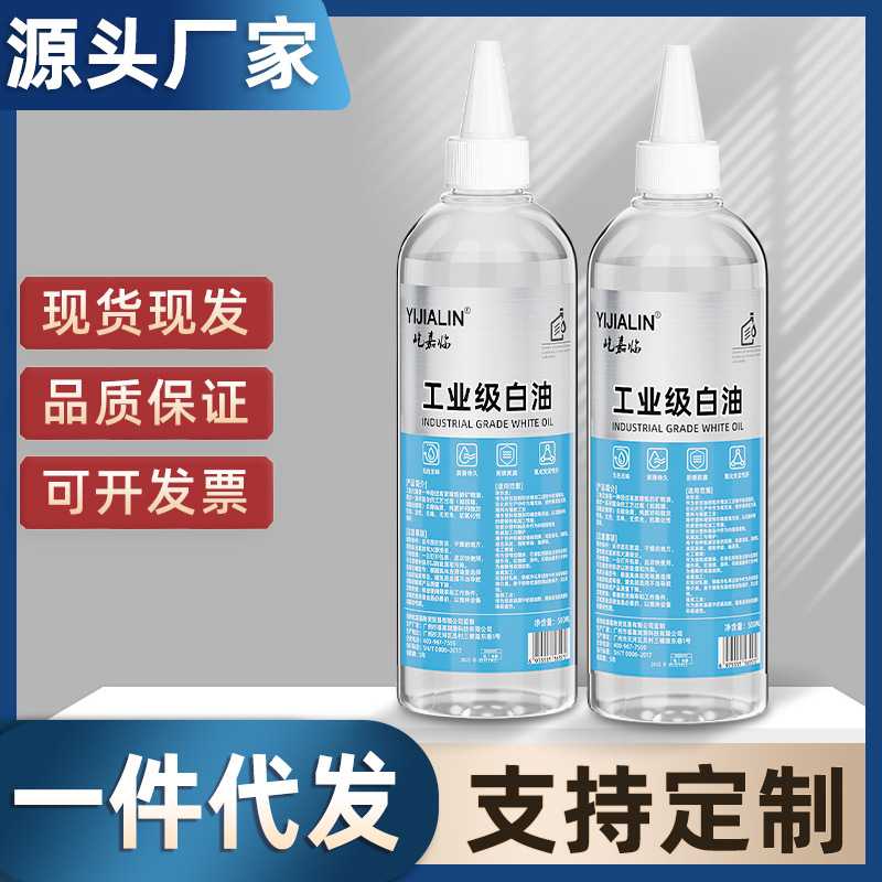 工业级白油耐磨防锈工业机械设备轴承齿轮导轨专用无色无味保养油