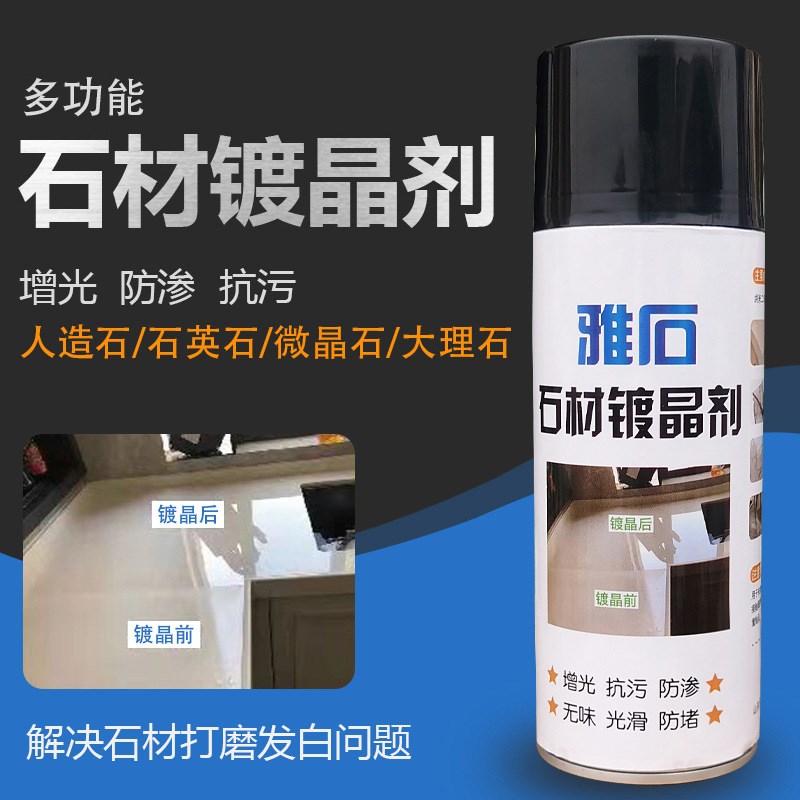 石材增光抗污液石英石台面接发白缝大理石腐蚀划痕修复陶瓷釉抛光