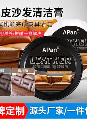 清洁膏厂家 APan全英文多功能清洁膏160g沙发小白鞋家居去污膏