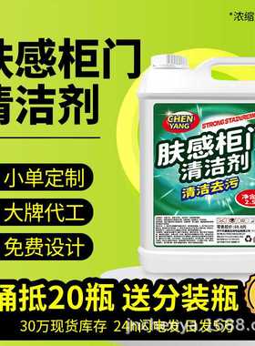 白色家具清洁剂肤感柜门去手印去油污发黄木门衣柜橱柜清洗剂2.5L