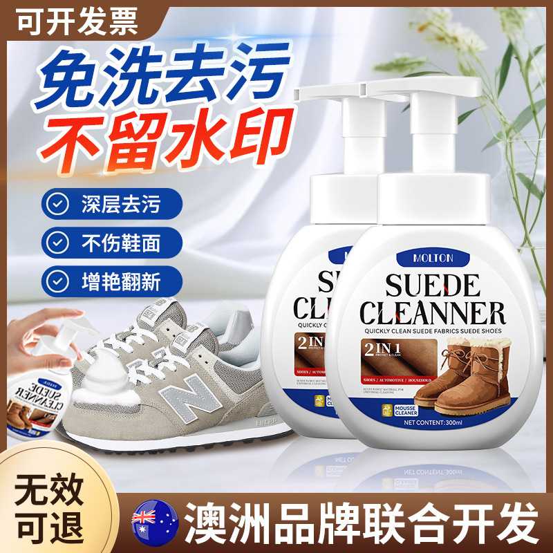 翻毛皮鞋清洁护理剂麂皮反毛皮绒面磨砂鞋清洗剂补色剂打理液现货