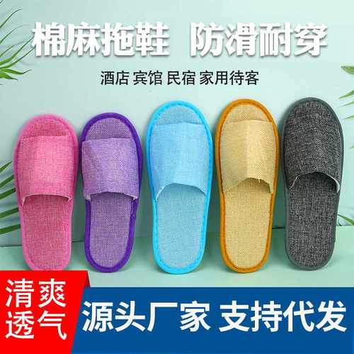 一次性拖鞋亚麻拖鞋棉麻星级酒店宾馆民宿专用待客加厚防滑