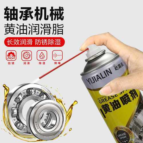黄油喷剂润滑脂家用润滑机械防盗门锁异响合页轴润滑油125ml喷雾