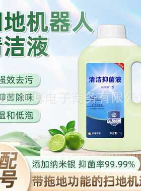 适用于科沃斯T20PRO清洁液扫地机器人配件T30/T10/X1/X2/T8清洁剂