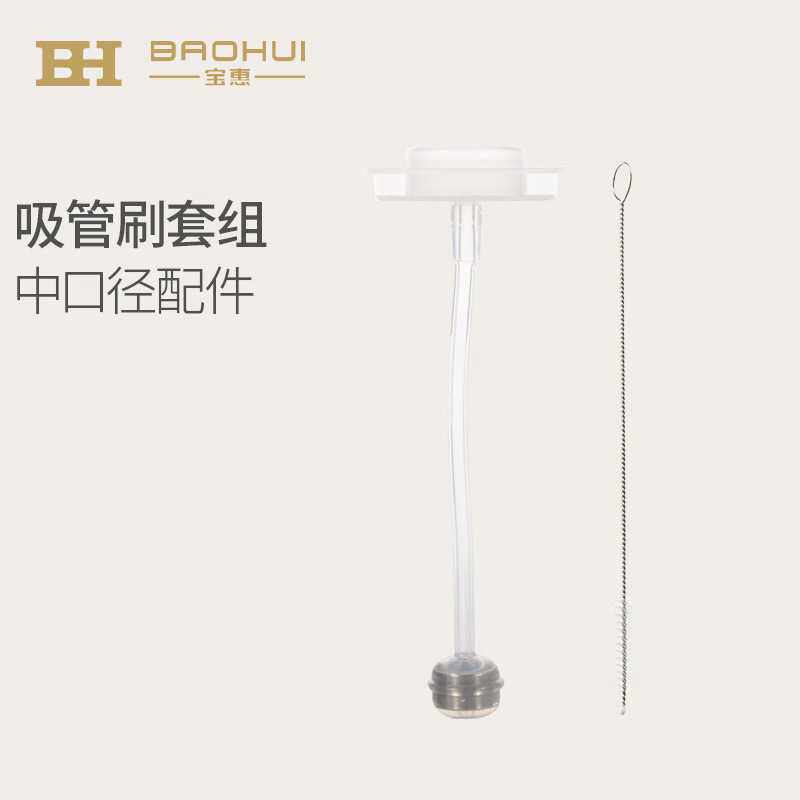奶瓶吸管配件宽口企鹅奶瓶PPSU奶瓶吸管刷组合套装