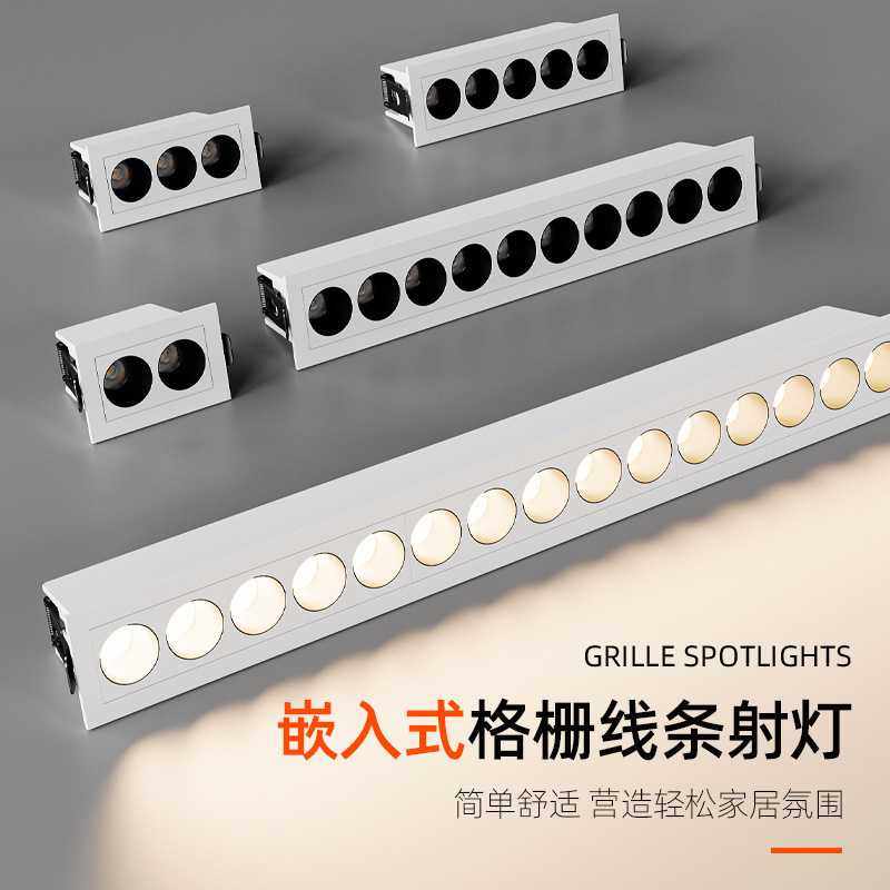 嵌入式格栅灯led线条灯客厅卧室过道智能调光线性灯暗装防眩射灯,家装灯饰光源,轨道磁吸灯,淘宝优惠券,粉丝福利购,淘宝优惠卷