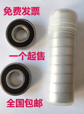 非标轴承14X28X8 12X26X8 12X28X7 12X28X8 12X30X9 12X32X10X14