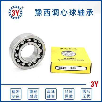 豫西3Y调心球轴承2209 2210 2211 2212 2213 2214 2215 2216 2217