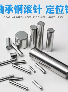 滚针 圆柱销 滚子 滚柱直径3X11 3X12 3X13 3X14 3X15 3X16 3X17