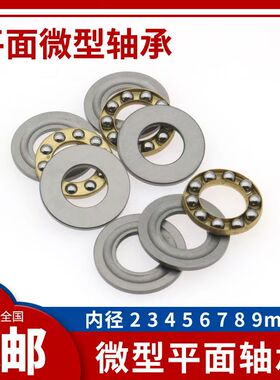 三片平面压力球小轴承10X17X5 10X18X5.5 10X19X6 10X20X21X22X7