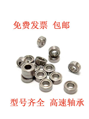 高速轴承尺寸大全包邮