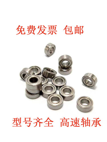 高速轴承尺寸大全包邮