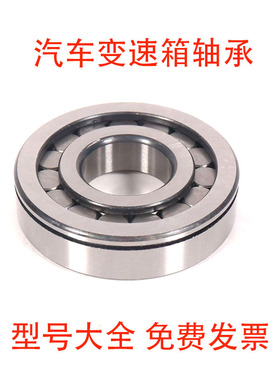 汽车变速箱轴承NUP305 306 307 308 309 310 311 312 313 ENV  C3