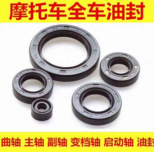 摩托车电动车油封密封圈20X47X7 25X47X7 25X35X7 17X28X 14X28X7