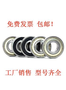 精密轴承10X19X7 12X21X7 15X24X7 17X26X7 20X32X10 25X37X10 优