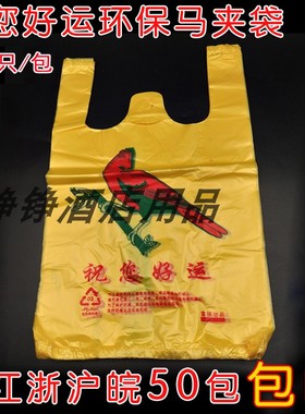 黄色压花塑料袋小鸟马夹袋购物袋水果袋 背心袋 30*46cm约27个/包