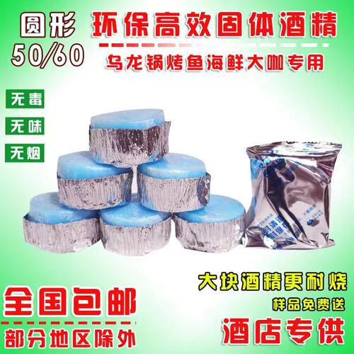 品客高能耐烧无烟环保独立包装