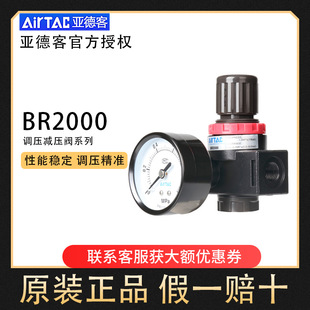 BR3000 亚德客BR2000 BR4000气压调节阀空气调气阀气体减压阀调压
