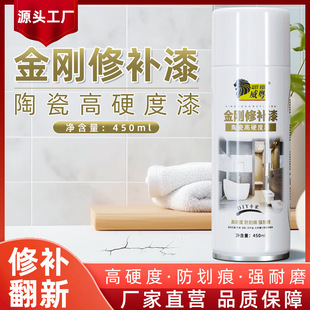AA陶瓷漆马桶瓷砖划痕洗手盆浴缸瓷砖修补剂漆修翻新漆金刚漆工厂