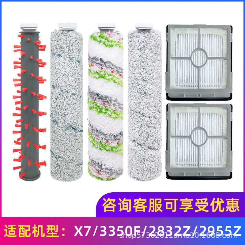 适用于必胜bissell四代洗地机配件X7/3350F/2832Z/2955Z滚刷滤网
