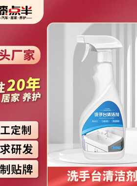 洗脸盆洗手池水垢浴室瓷砖卫生间陶瓷水渍除垢去污柔光砖清洁剂