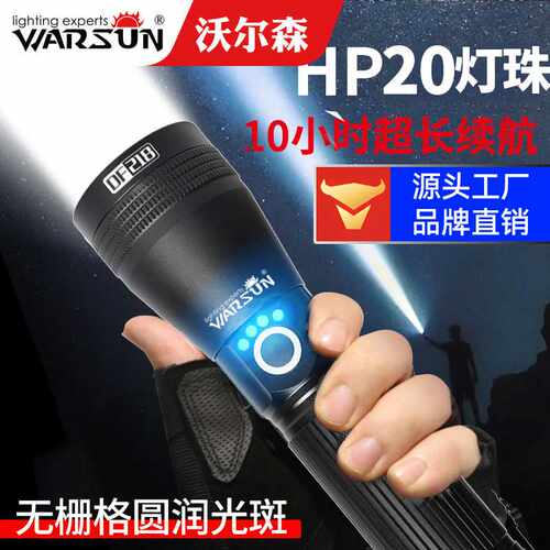 沃尔森厂家DF218手电筒变焦超亮长续航户外远射便携强光手电筒
