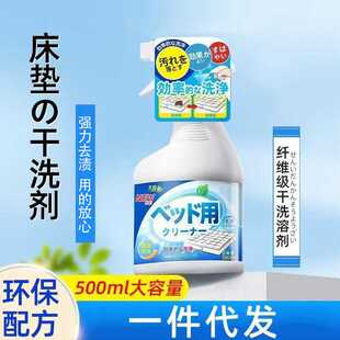 床垫清洁剂免水洗去尿渍干洗乳胶除血渍清理席梦思污渍的清洗除菌