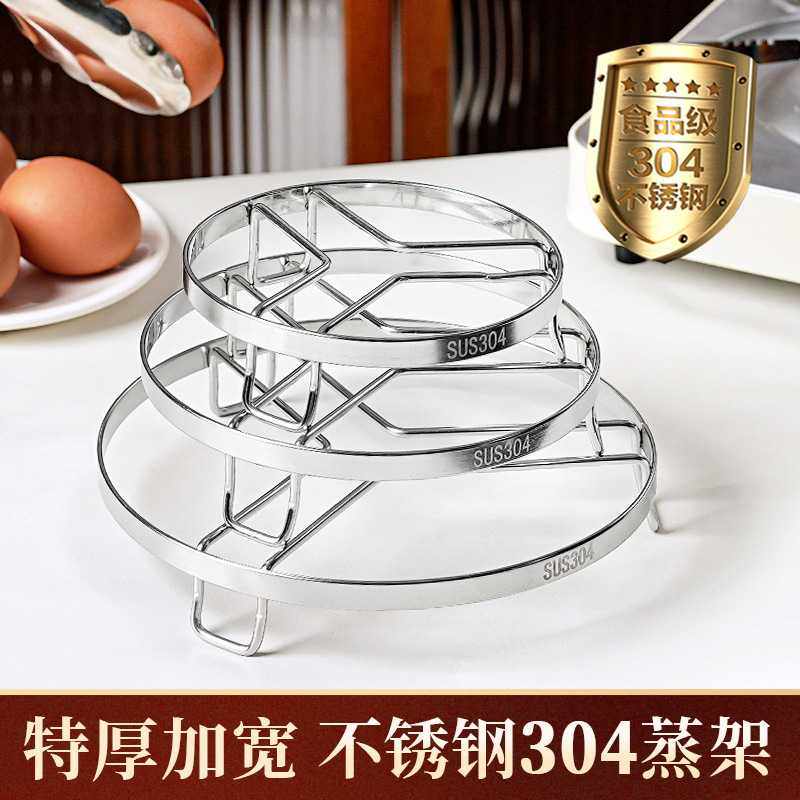 304不锈钢蒸架蒸锅架支架多层蒸笼蒸菜架子蒸屉隔水蒸格厨房工具,厨房/烹饪用具,蒸格/蒸片/蒸架,淘宝优惠券,粉丝福利购,淘宝优惠卷