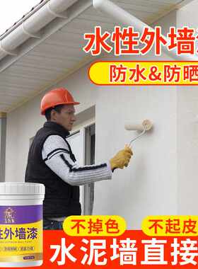 优选 外墙乳胶漆颜色可调外墙涂料墙面翻新漆外墙防水防晒漆
