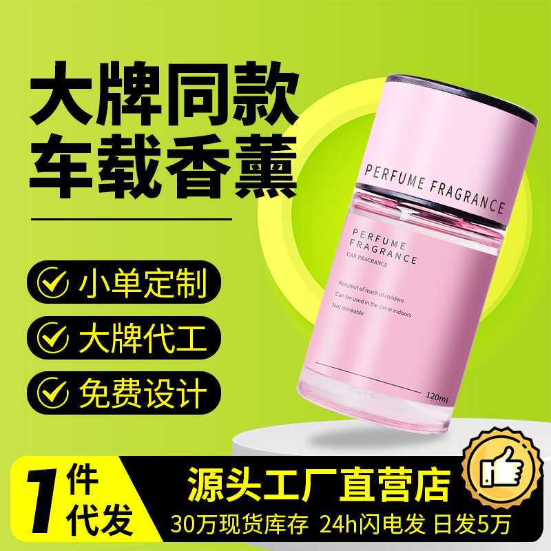 车载香薰高档汽车香水女摆件持久淡香专用汽车香氛除异味2024新款