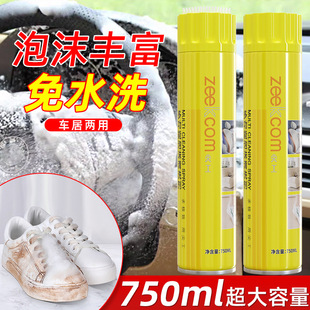 750ml多功能泡沫清洗剂内饰皮座椅翻新免水洗清洁剂一件