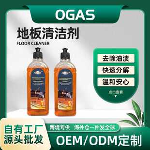地板清洁剂速干增亮去污垢木地板瓷砖卫生间多功能拖地清洗剂